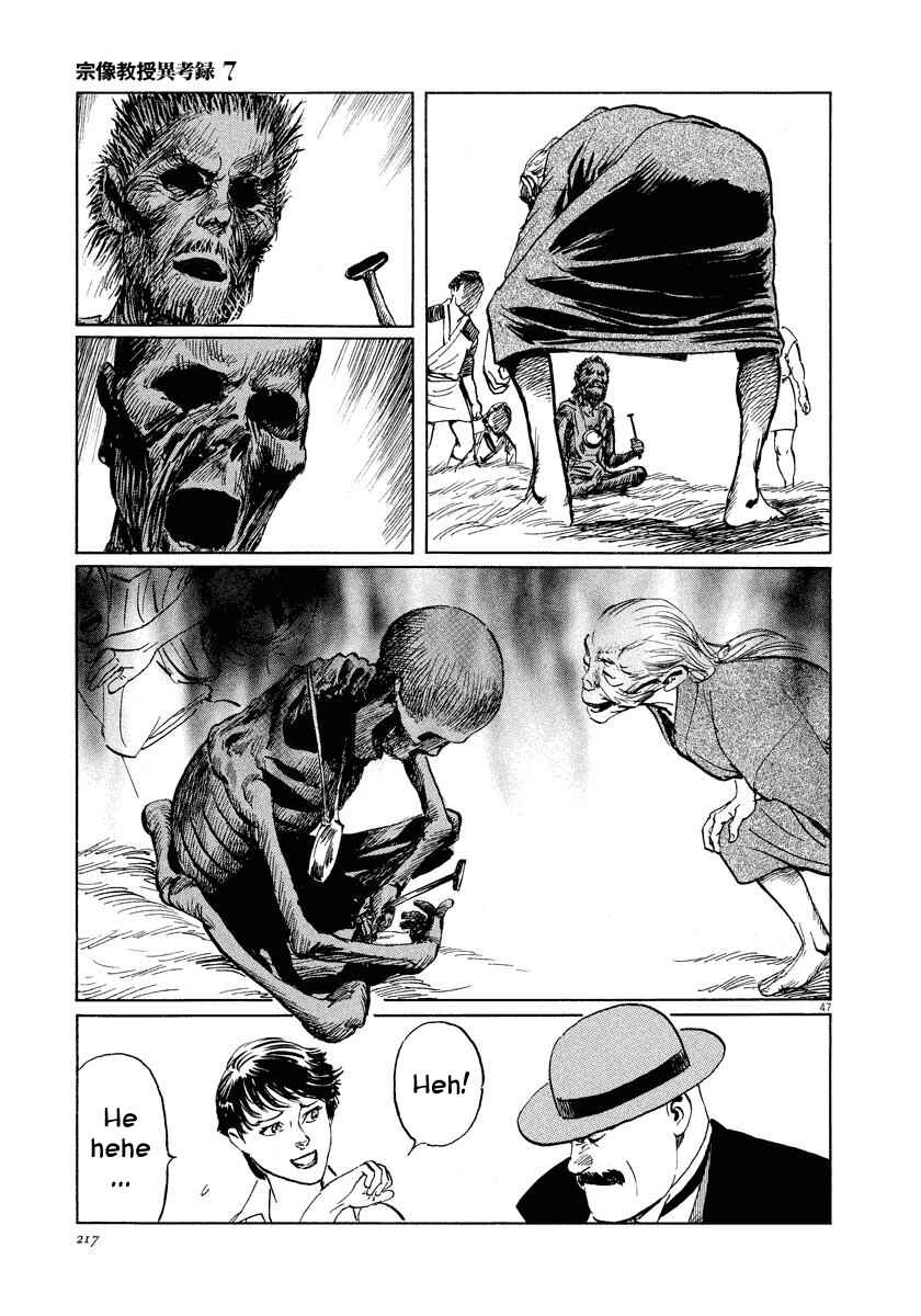 Page 47 Chapter 22 The Case Records of Professor Munakata