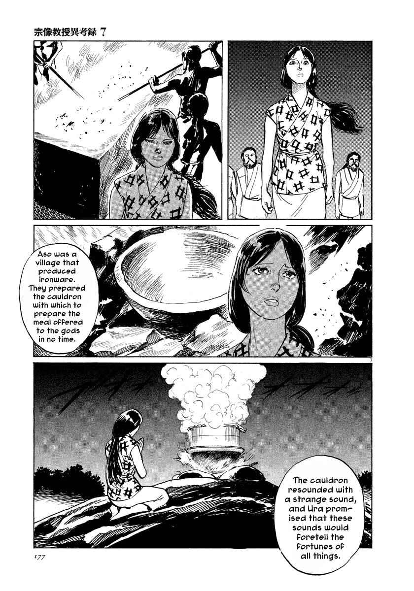 Page 7 Chapter 22 The Case Records of Professor Munakata