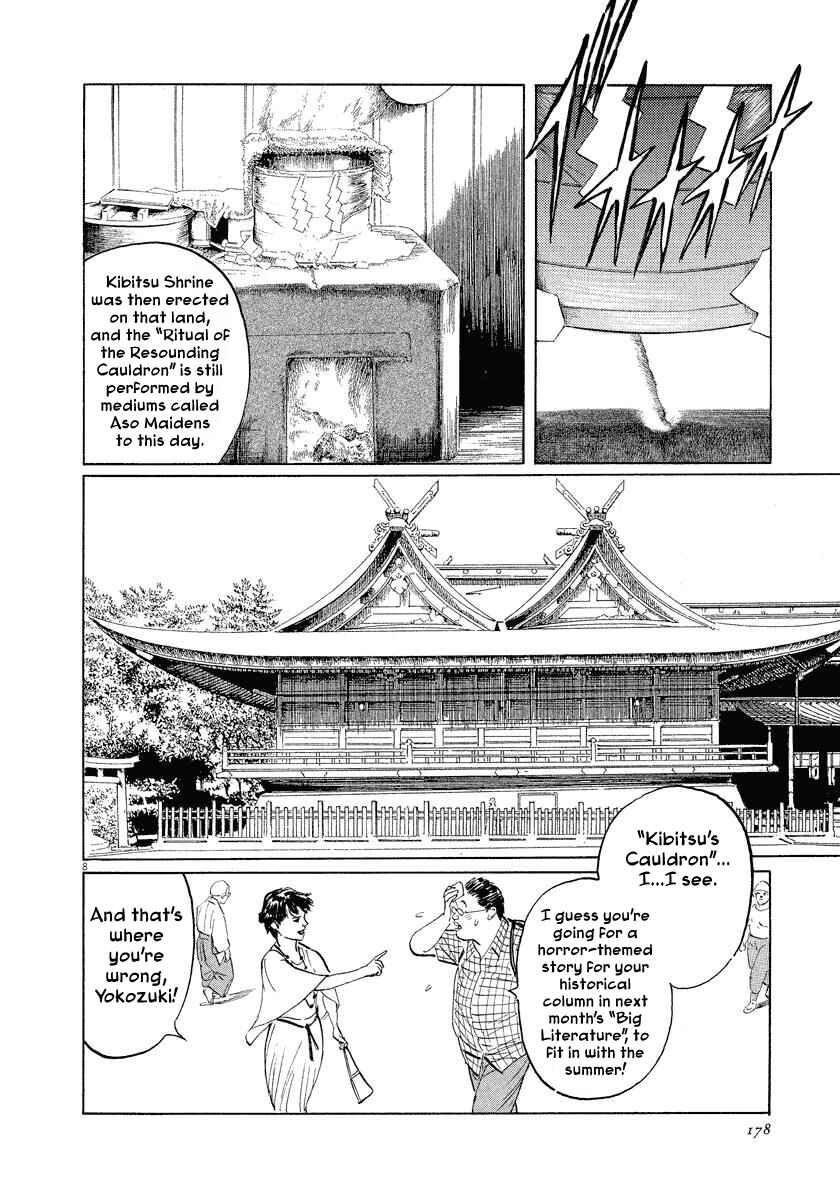 Page 8 Chapter 22 The Case Records of Professor Munakata
