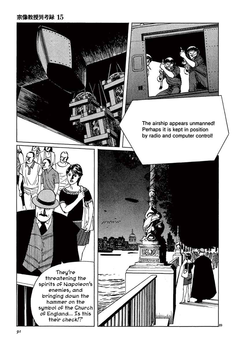 Page 17 Chapter 44.2 The Case Records of Professor Munakata