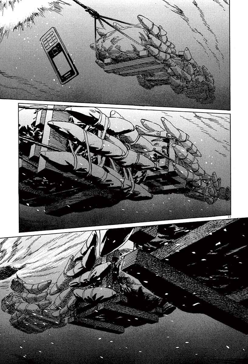 Page 5 Chapter 44.2 The Case Records of Professor Munakata