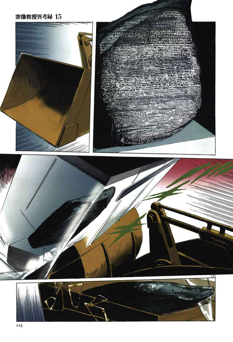 Page 51 Chapter 44.2 The Case Records of Professor Munakata