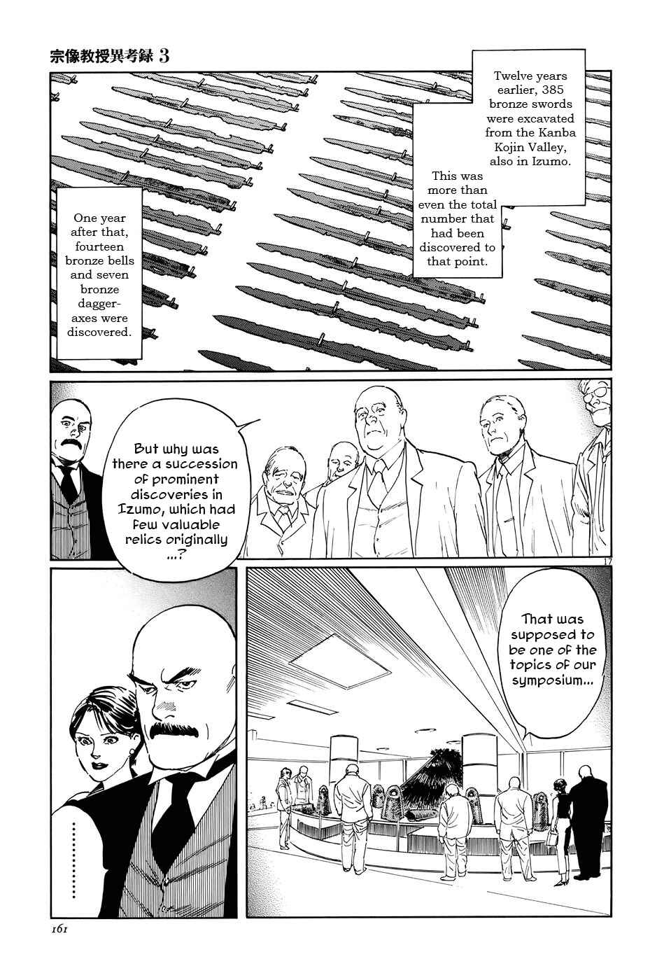 Page 17 Chapter 10 The Case Records of Professor Munakata
