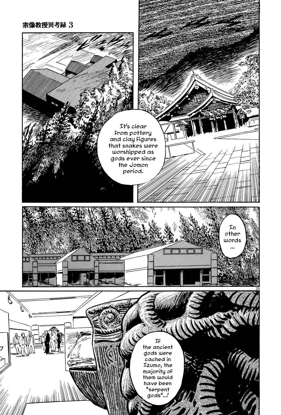 Page 29 Chapter 10 The Case Records of Professor Munakata