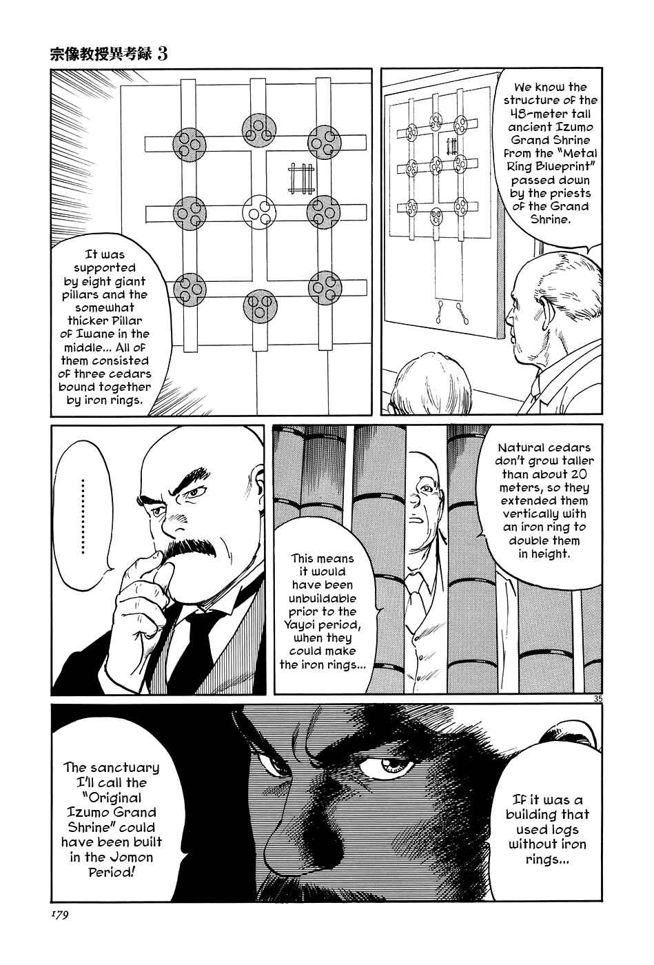 Page 35 Chapter 10 The Case Records of Professor Munakata