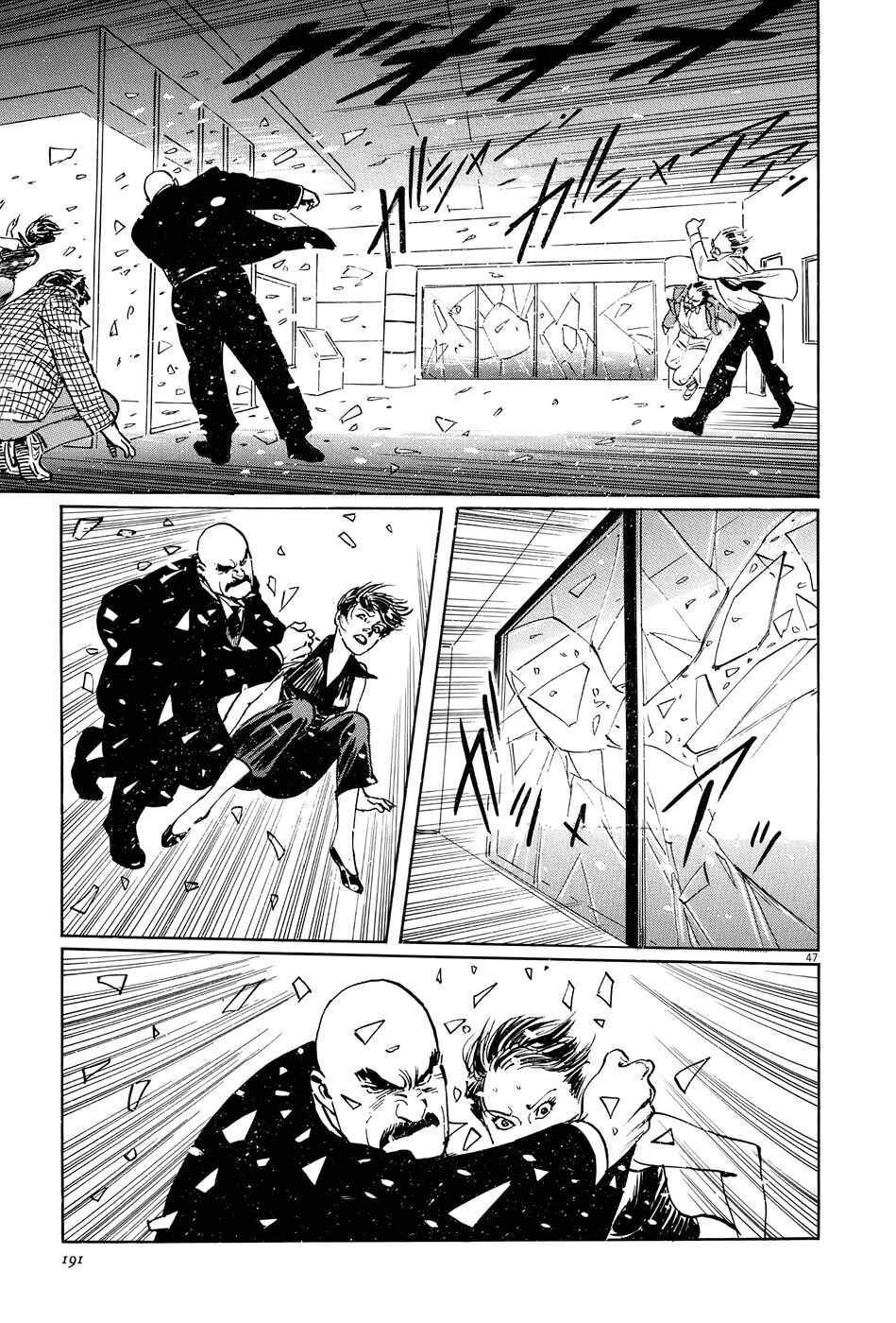 Page 47 Chapter 10 The Case Records of Professor Munakata