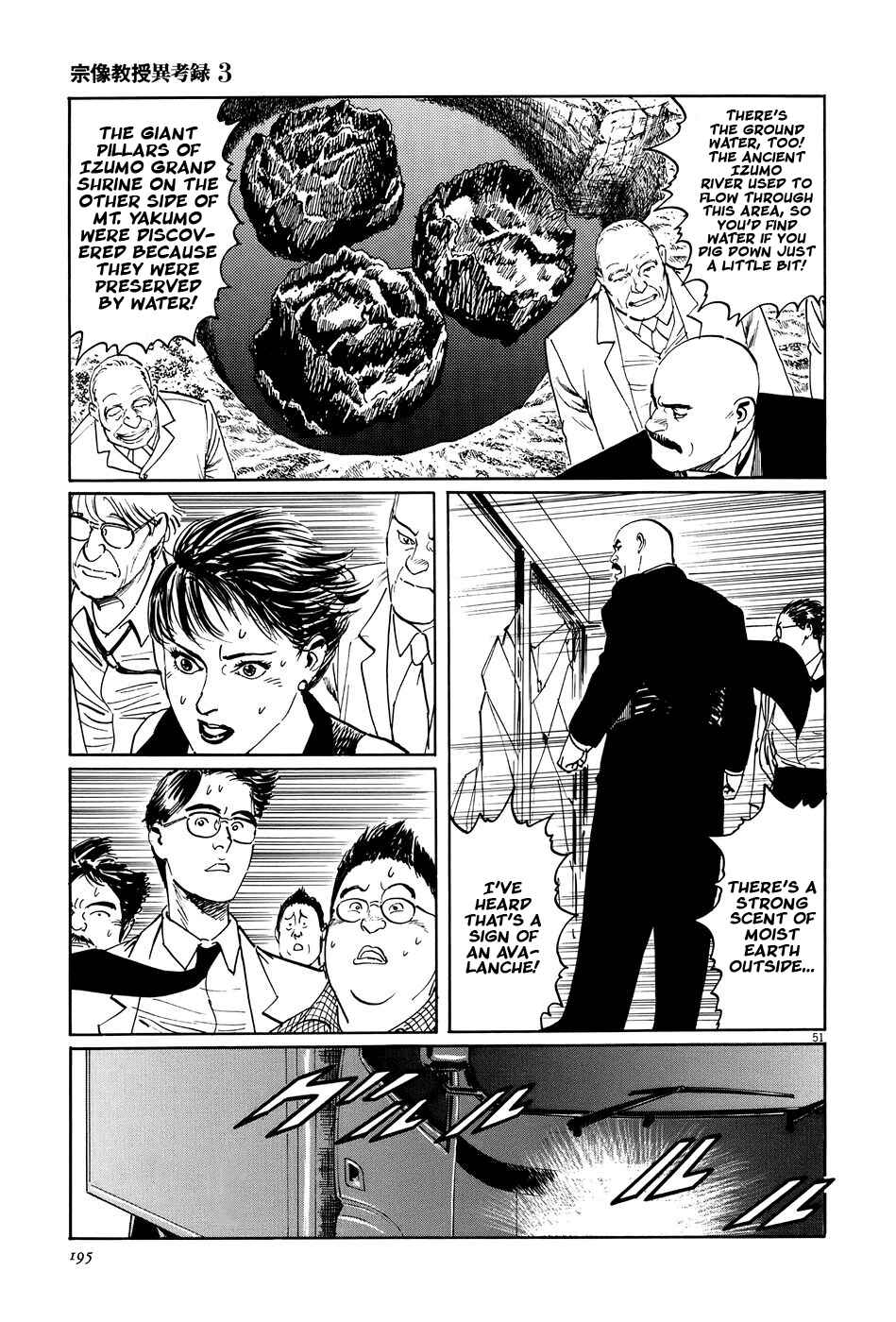 Page 51 Chapter 10 The Case Records of Professor Munakata