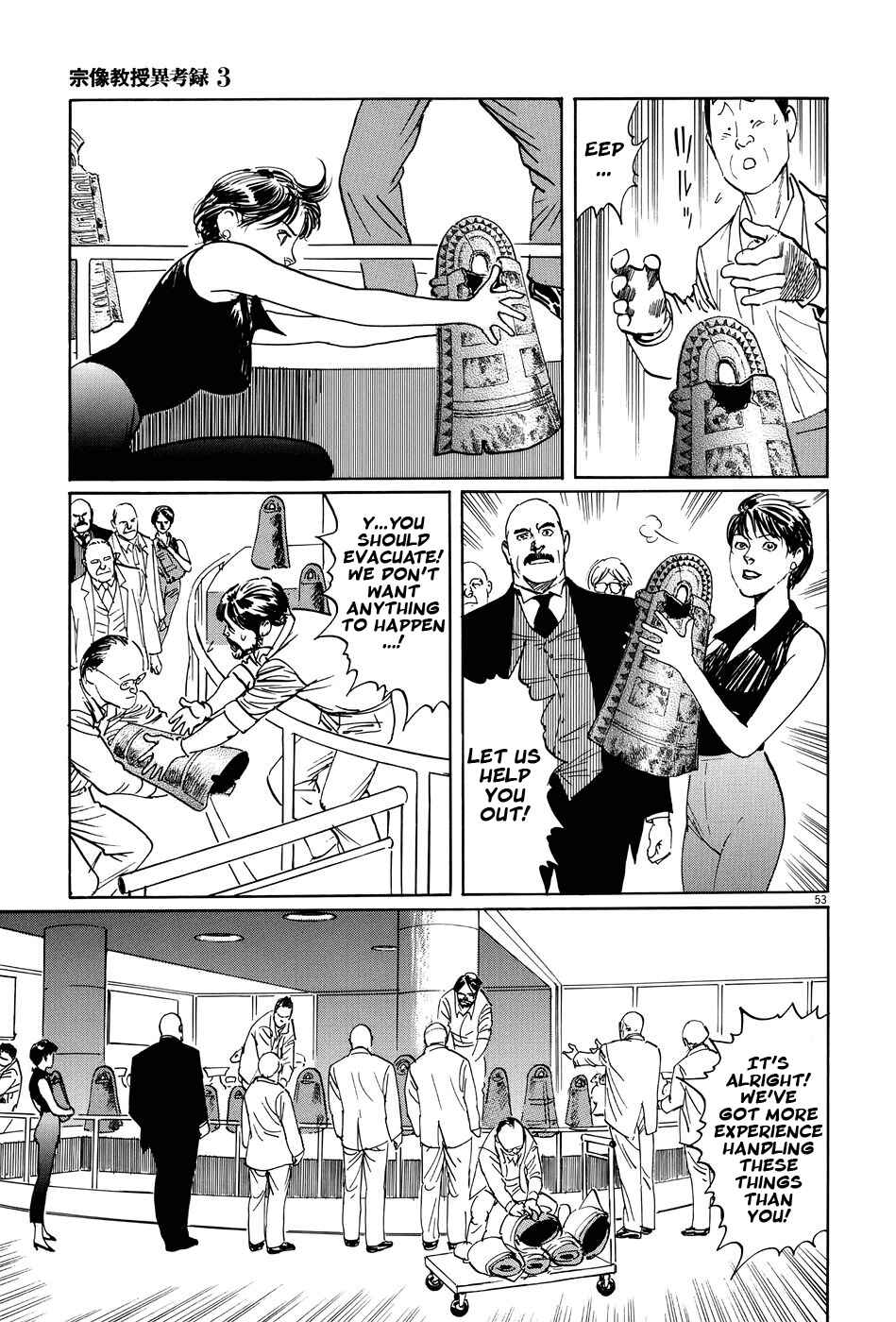 Page 53 Chapter 10 The Case Records of Professor Munakata