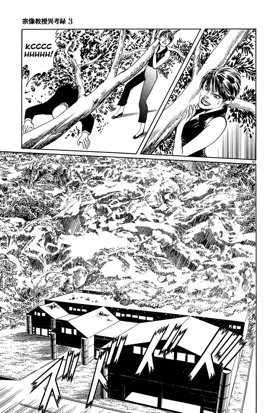 Page 61 Chapter 10 The Case Records of Professor Munakata