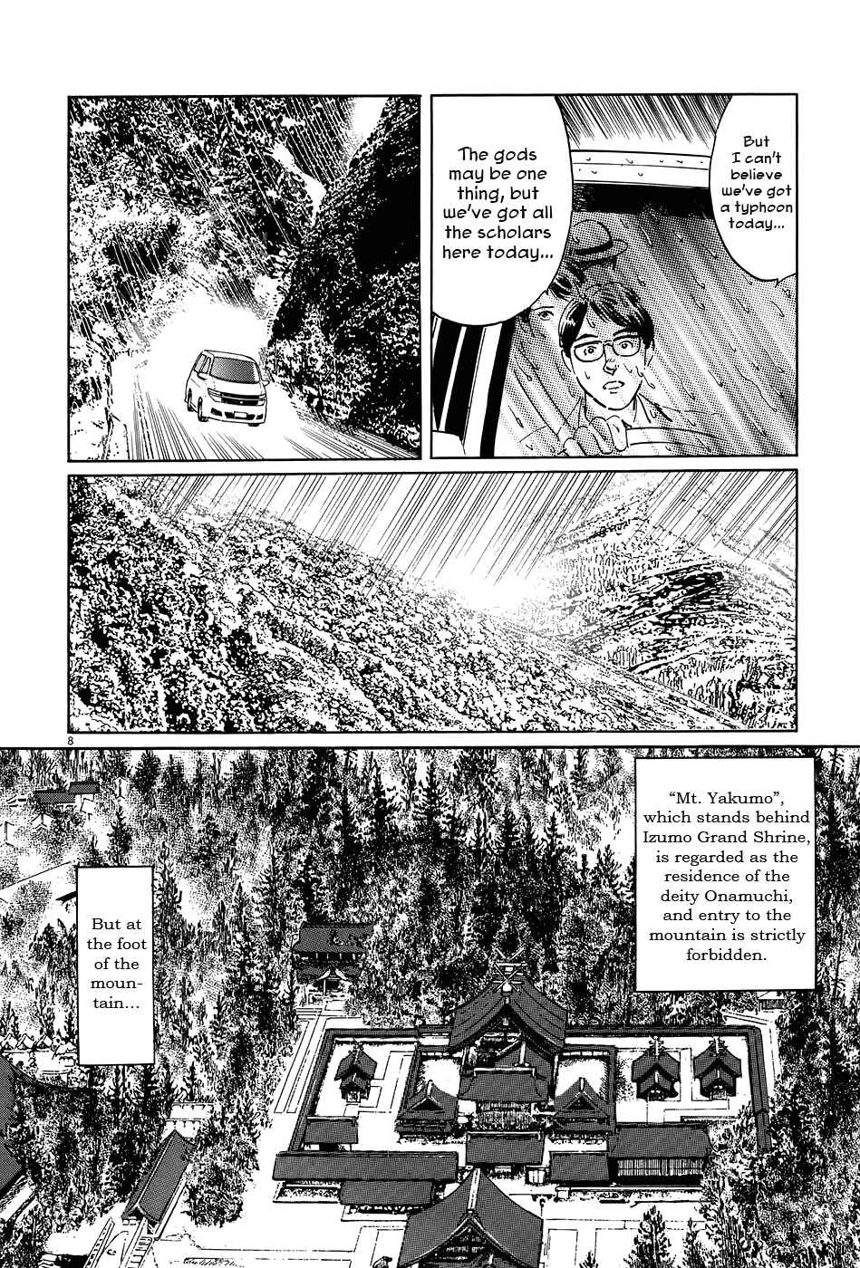 Page 8 Chapter 10 The Case Records of Professor Munakata