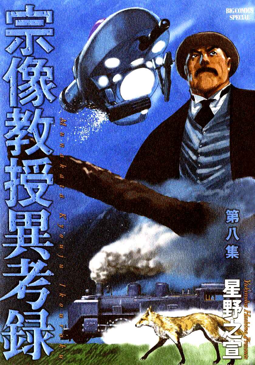 Page 1 Chapter 23 The Case Records of Professor Munakata