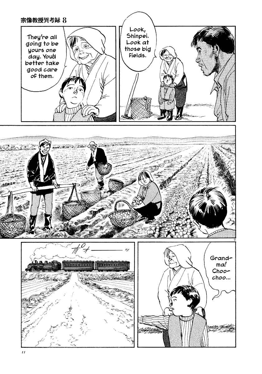 Page 12 Chapter 23 The Case Records of Professor Munakata