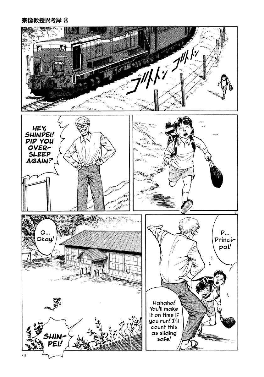 Page 14 Chapter 23 The Case Records of Professor Munakata