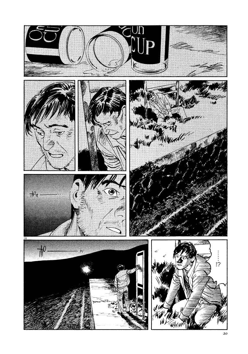 Page 21 Chapter 23 The Case Records of Professor Munakata