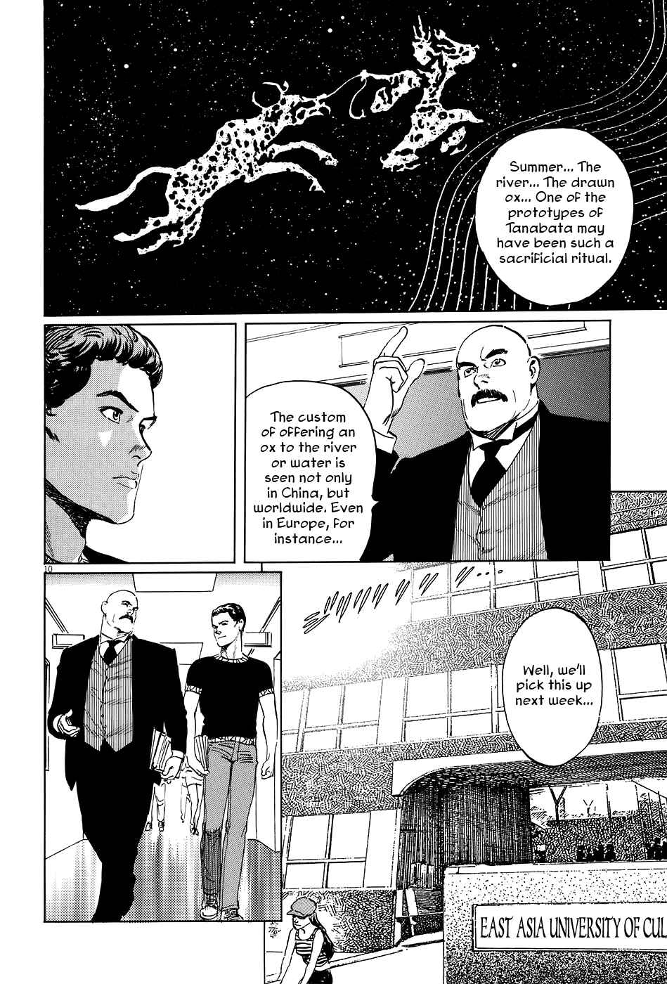 Page 10 Chapter 7 The Case Records of Professor Munakata