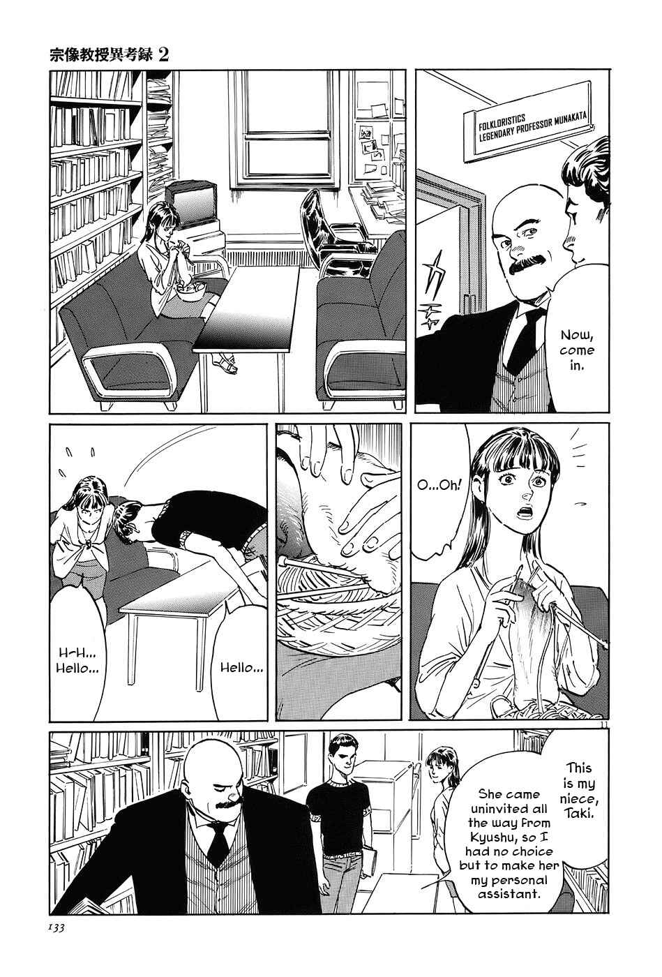 Page 11 Chapter 7 The Case Records of Professor Munakata