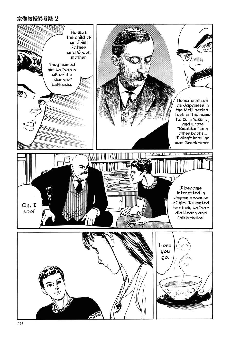 Page 13 Chapter 7 The Case Records of Professor Munakata