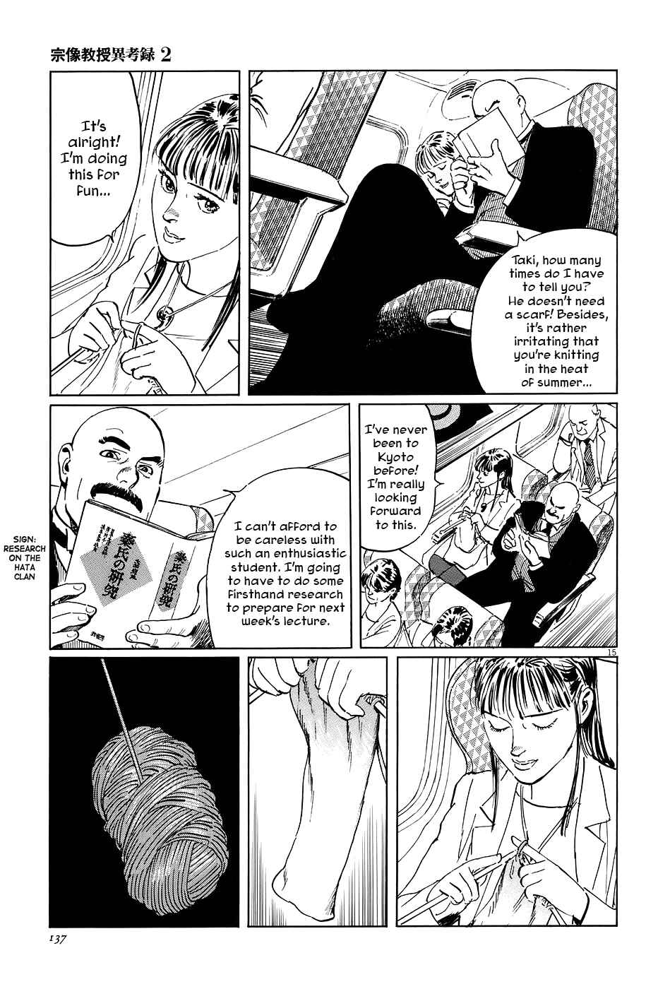 Page 15 Chapter 7 The Case Records of Professor Munakata