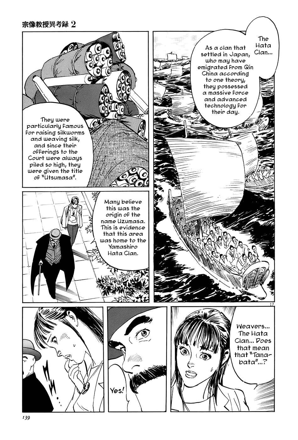 Page 17 Chapter 7 The Case Records of Professor Munakata
