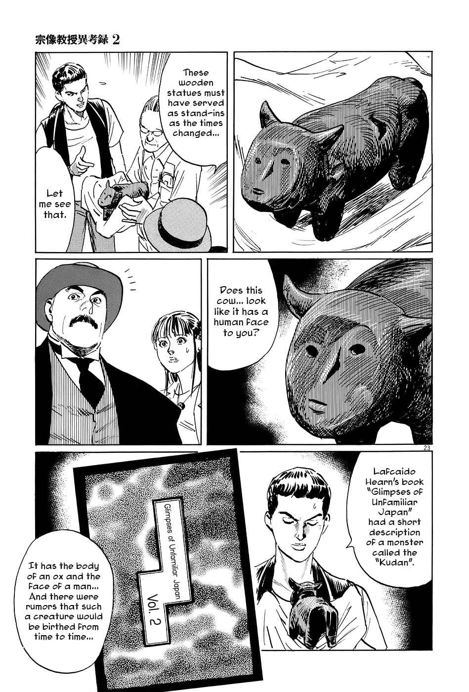 Page 23 Chapter 7 The Case Records of Professor Munakata