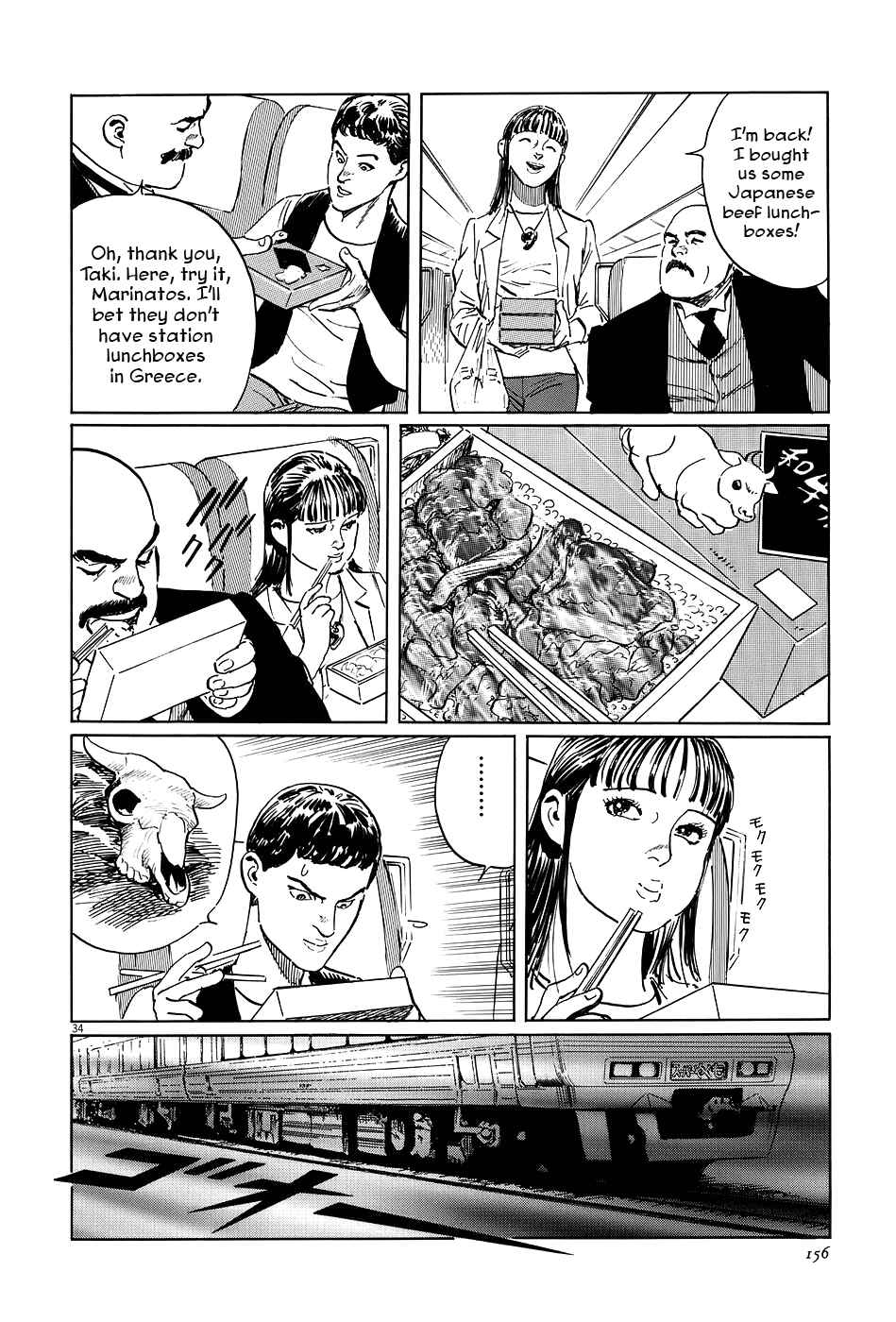 Page 34 Chapter 7 The Case Records of Professor Munakata