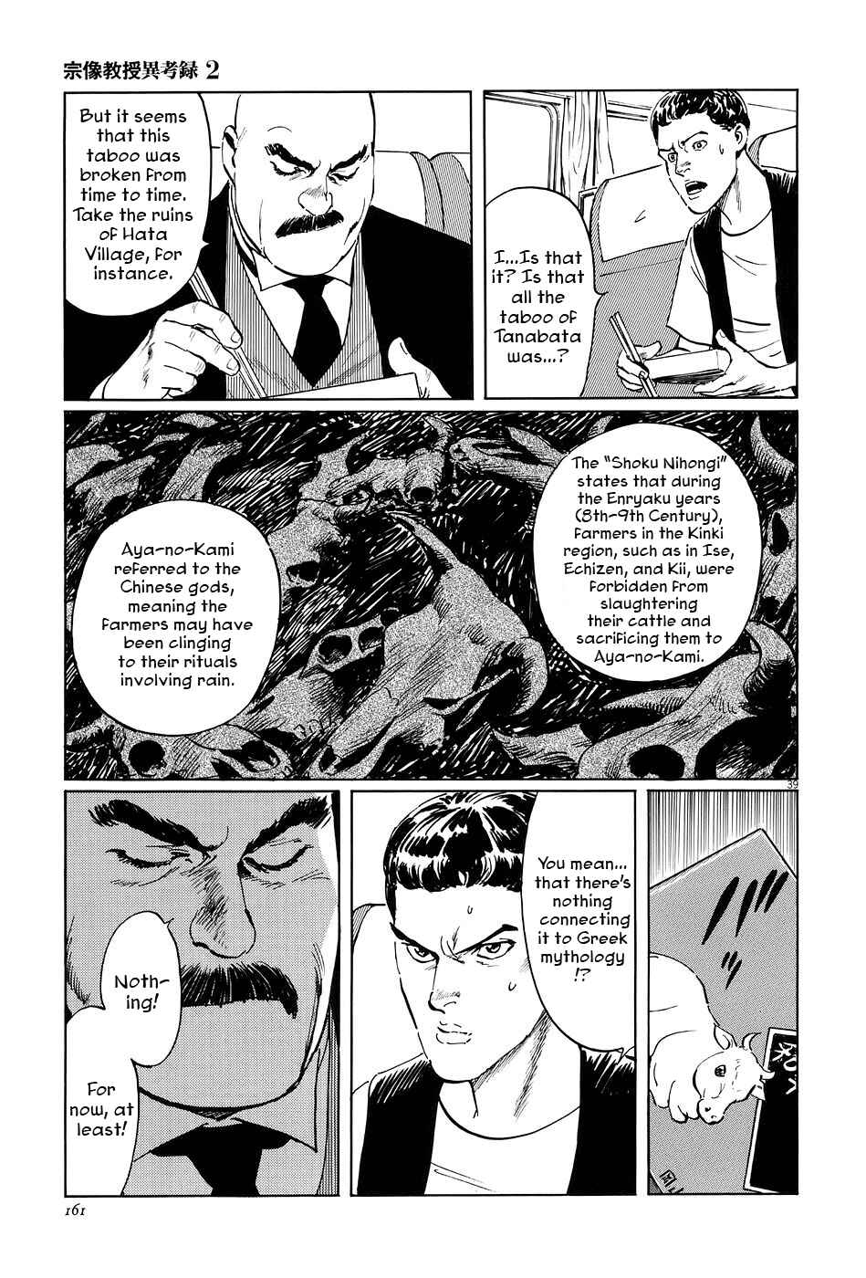 Page 39 Chapter 7 The Case Records of Professor Munakata