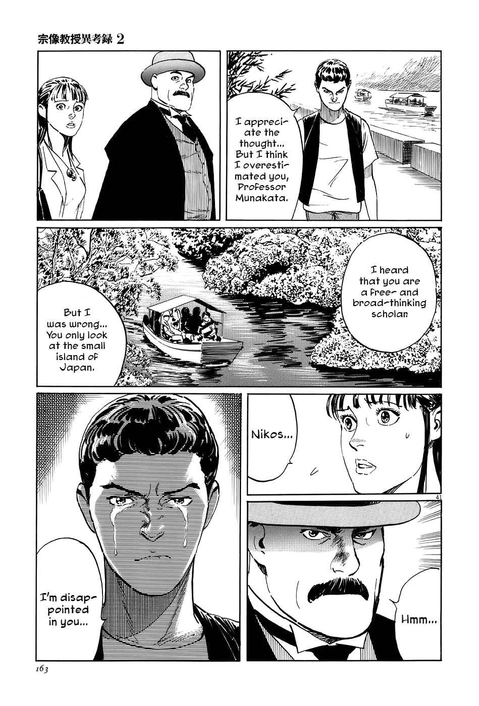 Page 41 Chapter 7 The Case Records of Professor Munakata