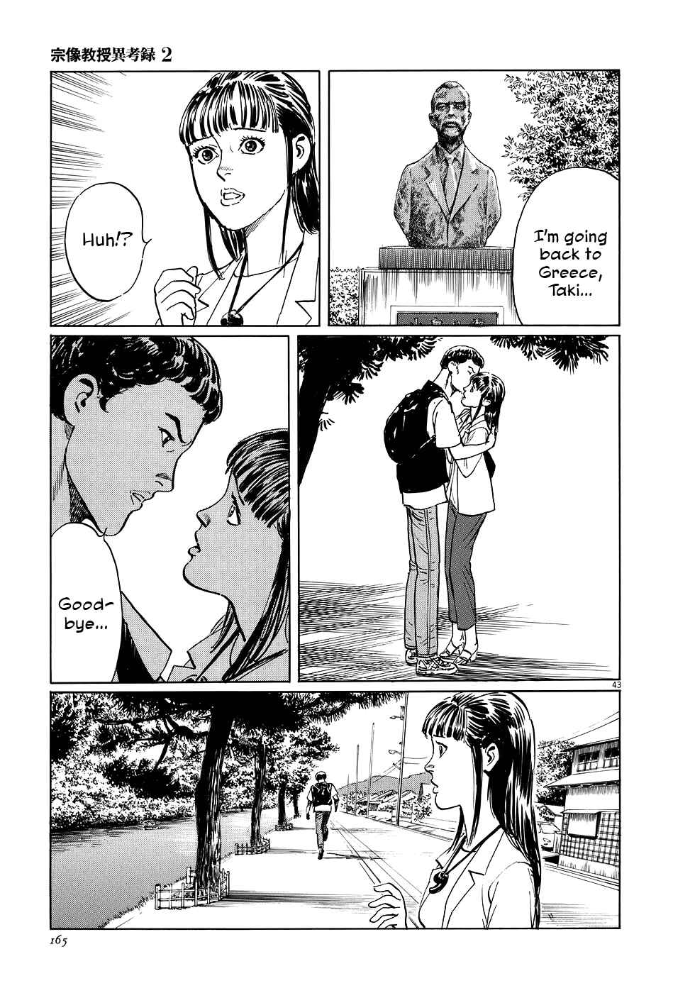 Page 43 Chapter 7 The Case Records of Professor Munakata