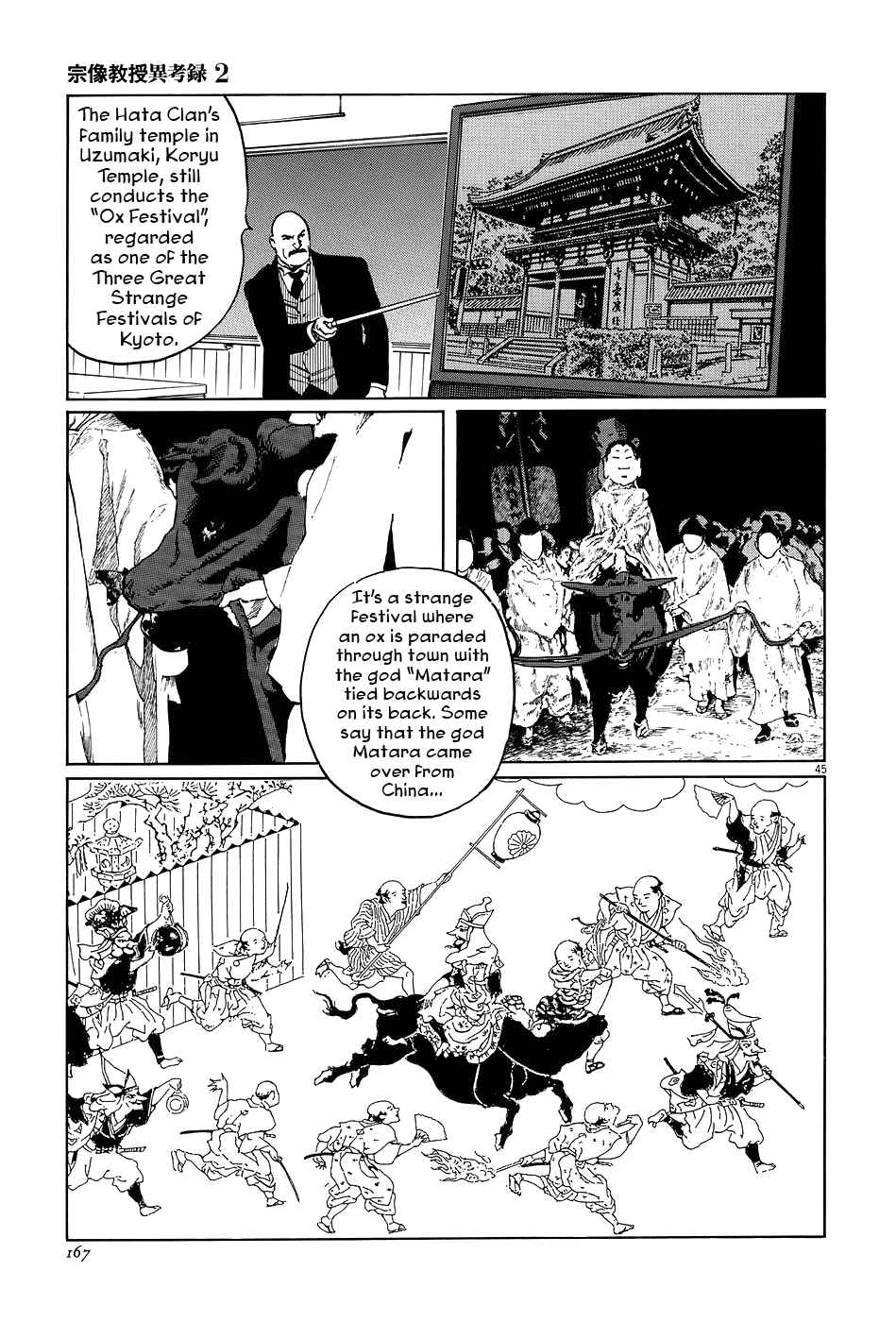 Page 45 Chapter 7 The Case Records of Professor Munakata