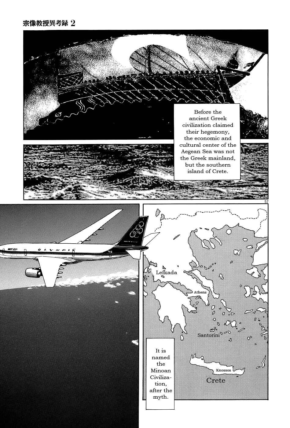 Page 57 Chapter 7 The Case Records of Professor Munakata