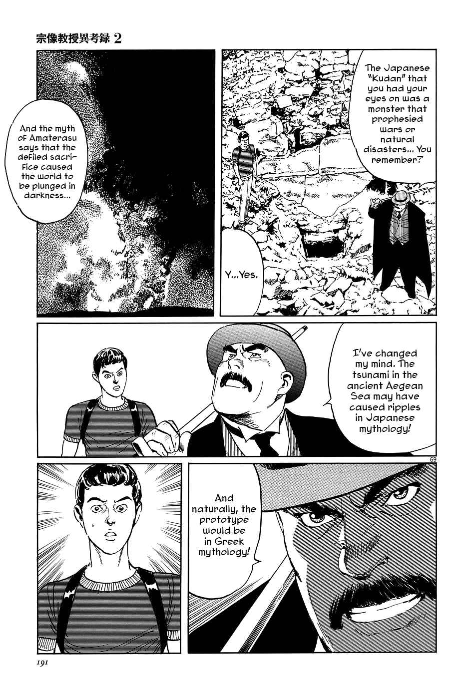 Page 69 Chapter 7 The Case Records of Professor Munakata