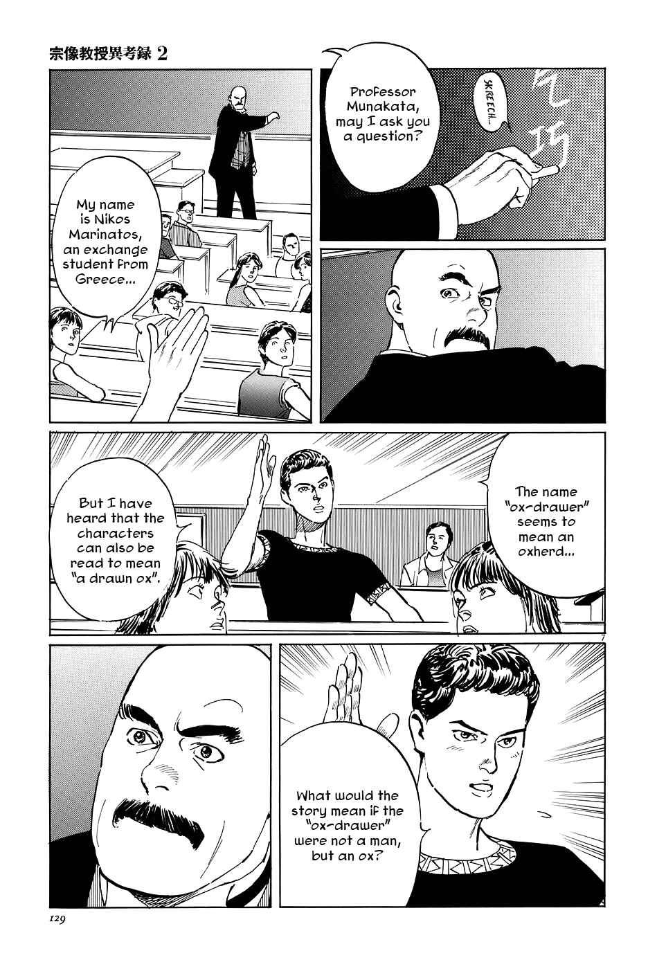 Page 7 Chapter 7 The Case Records of Professor Munakata