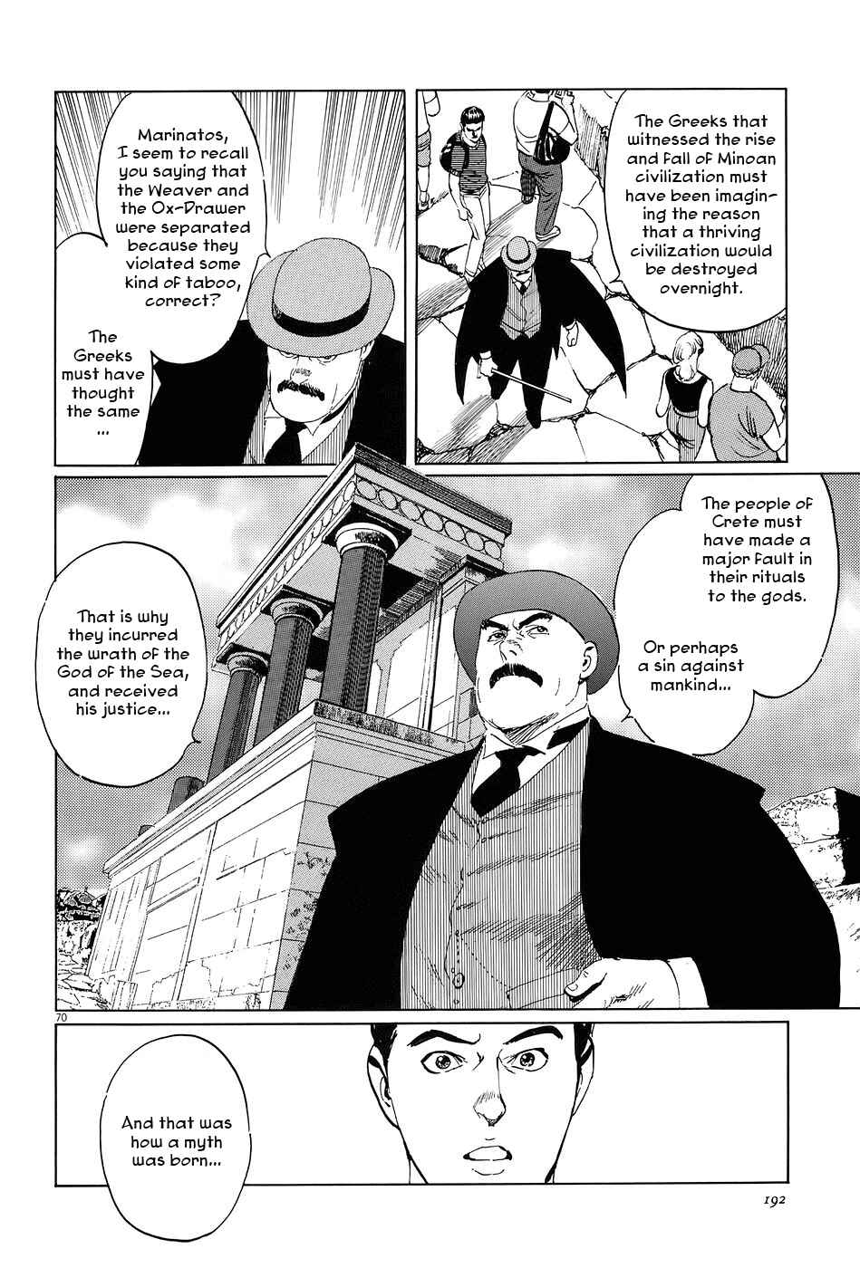 Page 70 Chapter 7 The Case Records of Professor Munakata