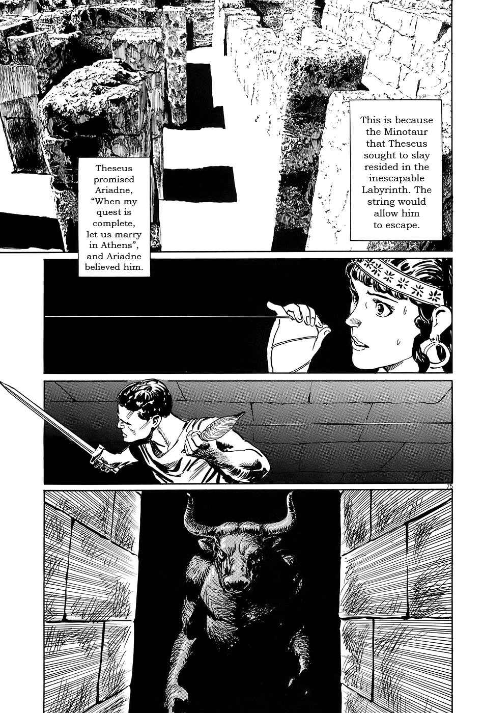 Page 75 Chapter 7 The Case Records of Professor Munakata