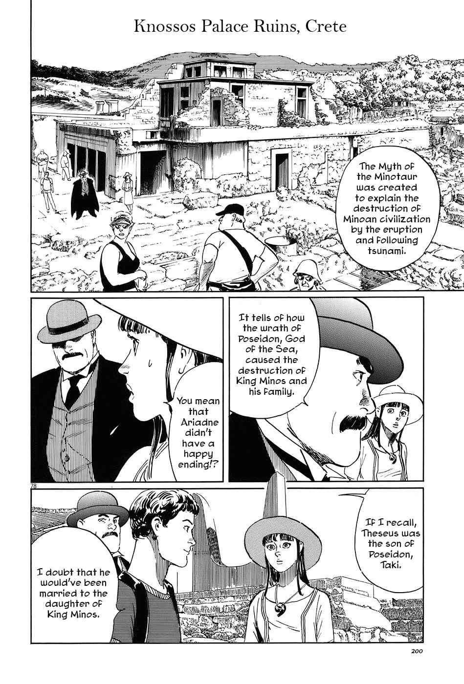 Page 78 Chapter 7 The Case Records of Professor Munakata