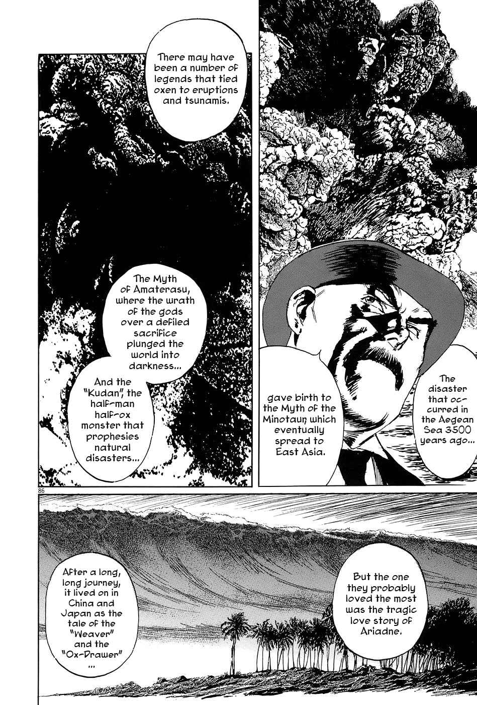 Page 86 Chapter 7 The Case Records of Professor Munakata