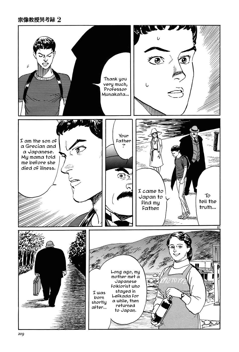 Page 87 Chapter 7 The Case Records of Professor Munakata
