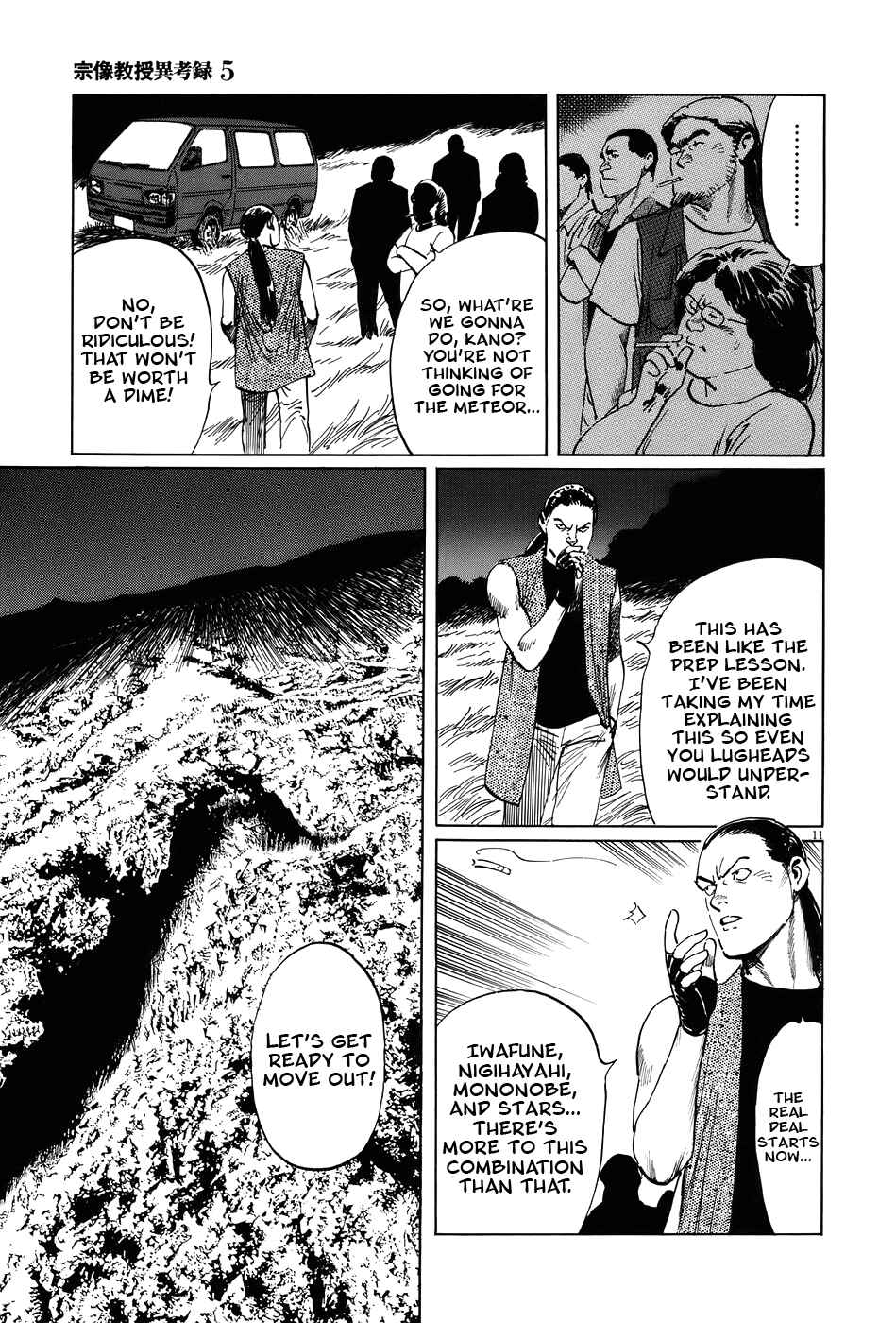 Page 11 Chapter 15 The Case Records of Professor Munakata