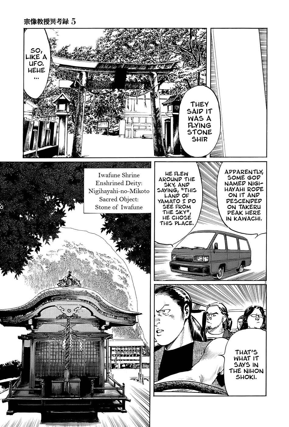 Page 3 Chapter 15 The Case Records of Professor Munakata