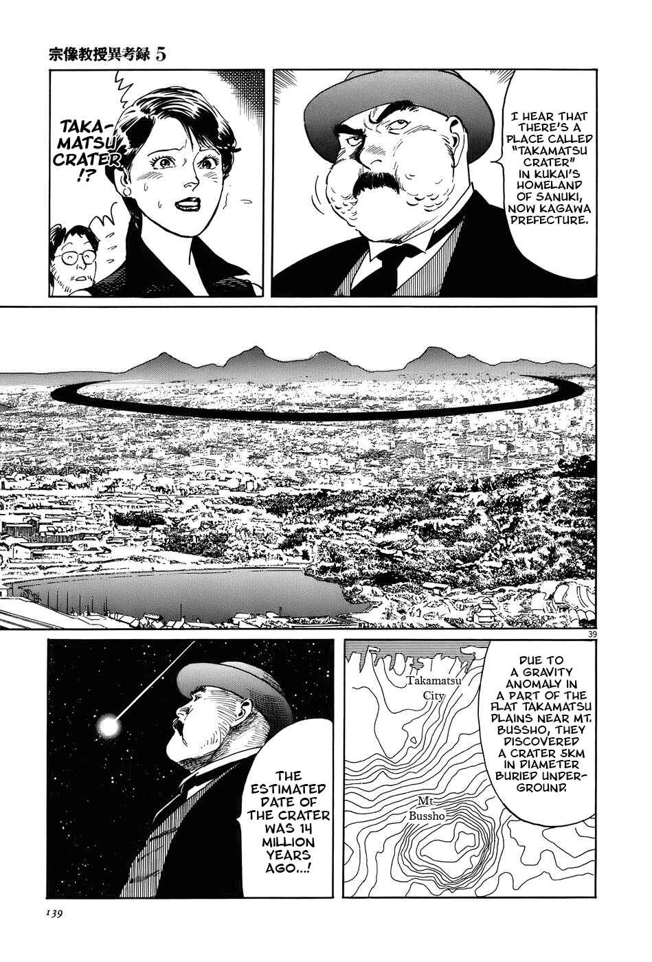 Page 38 Chapter 15 The Case Records of Professor Munakata