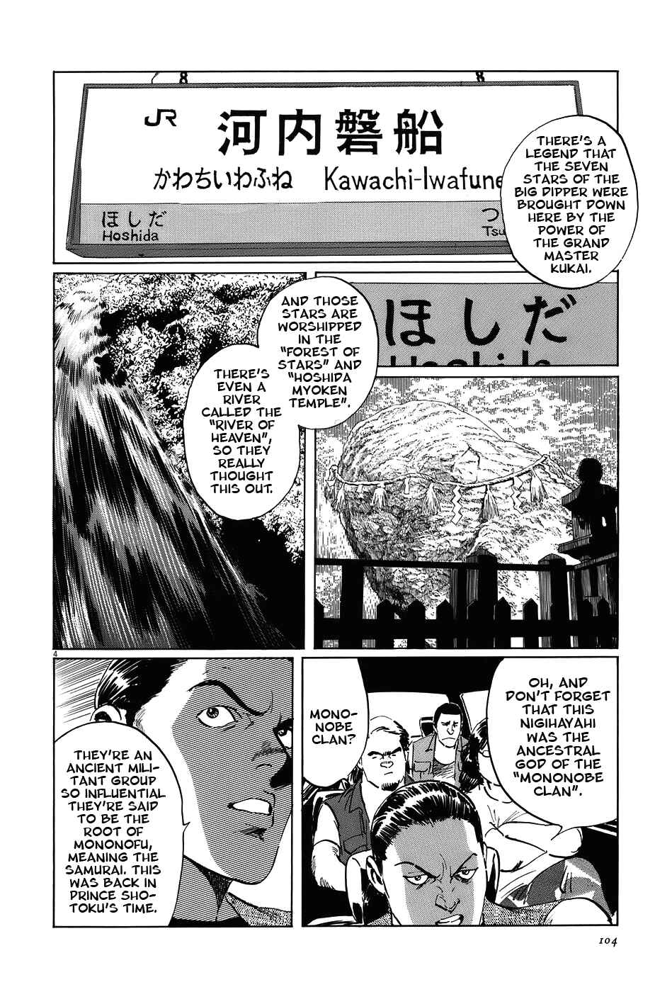Page 4 Chapter 15 The Case Records of Professor Munakata