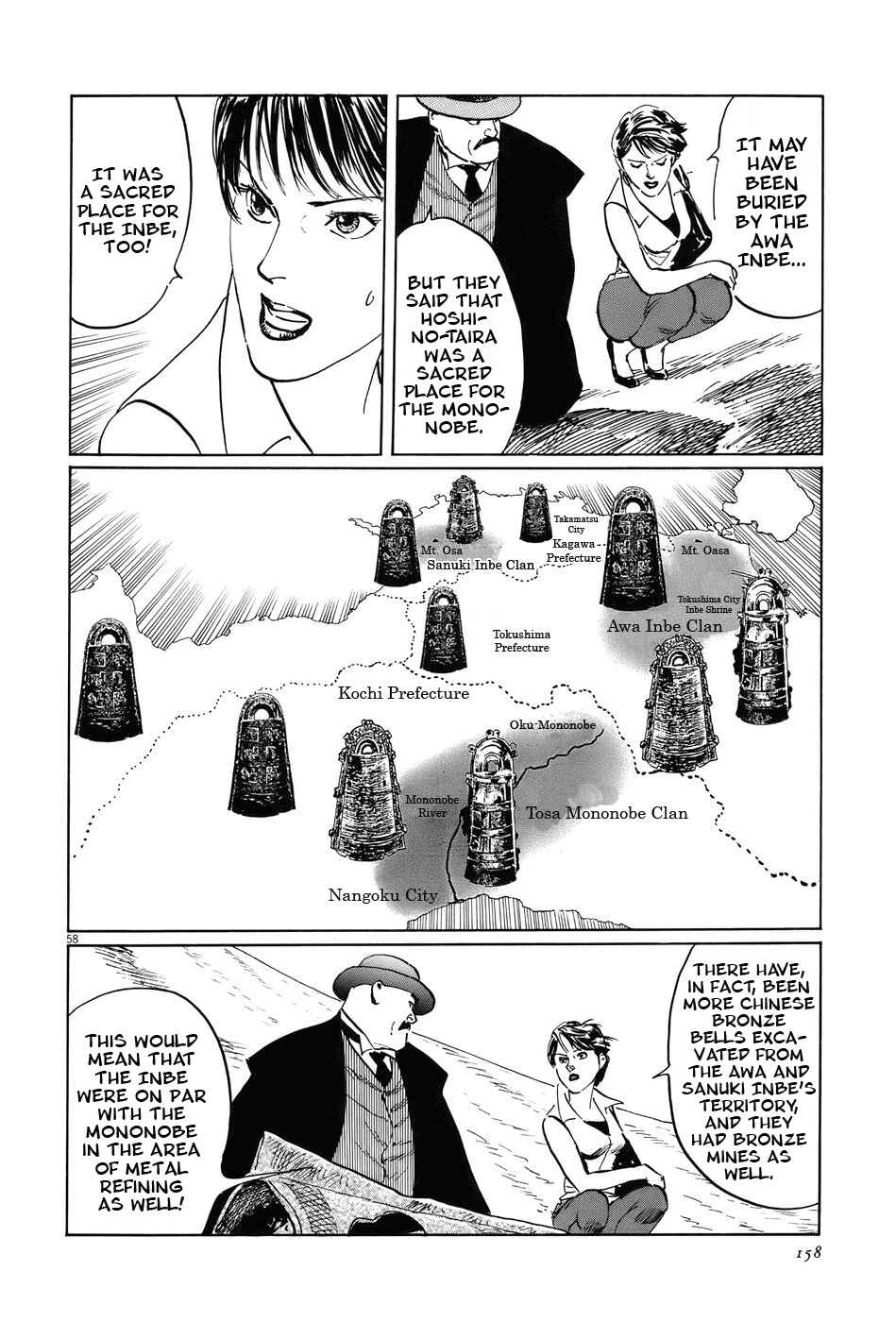 Page 57 Chapter 15 The Case Records of Professor Munakata