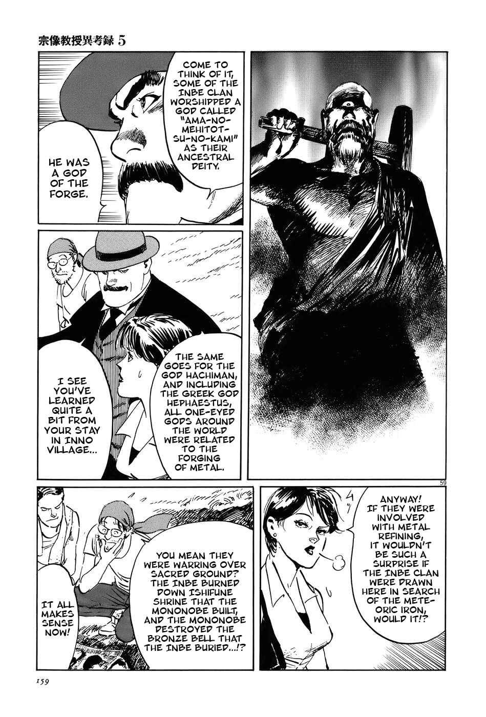 Page 58 Chapter 15 The Case Records of Professor Munakata