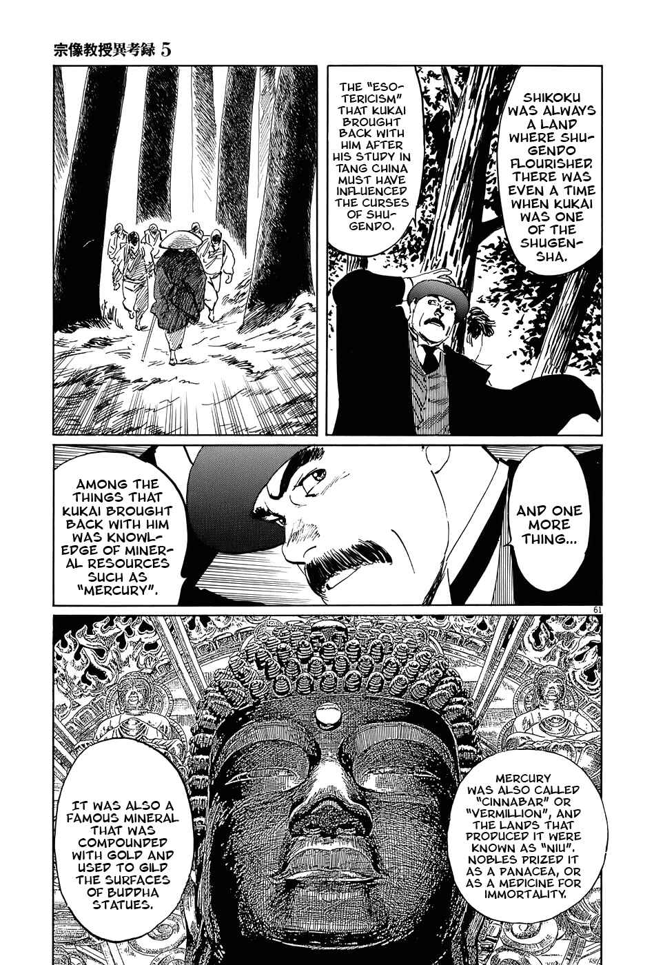 Page 60 Chapter 15 The Case Records of Professor Munakata
