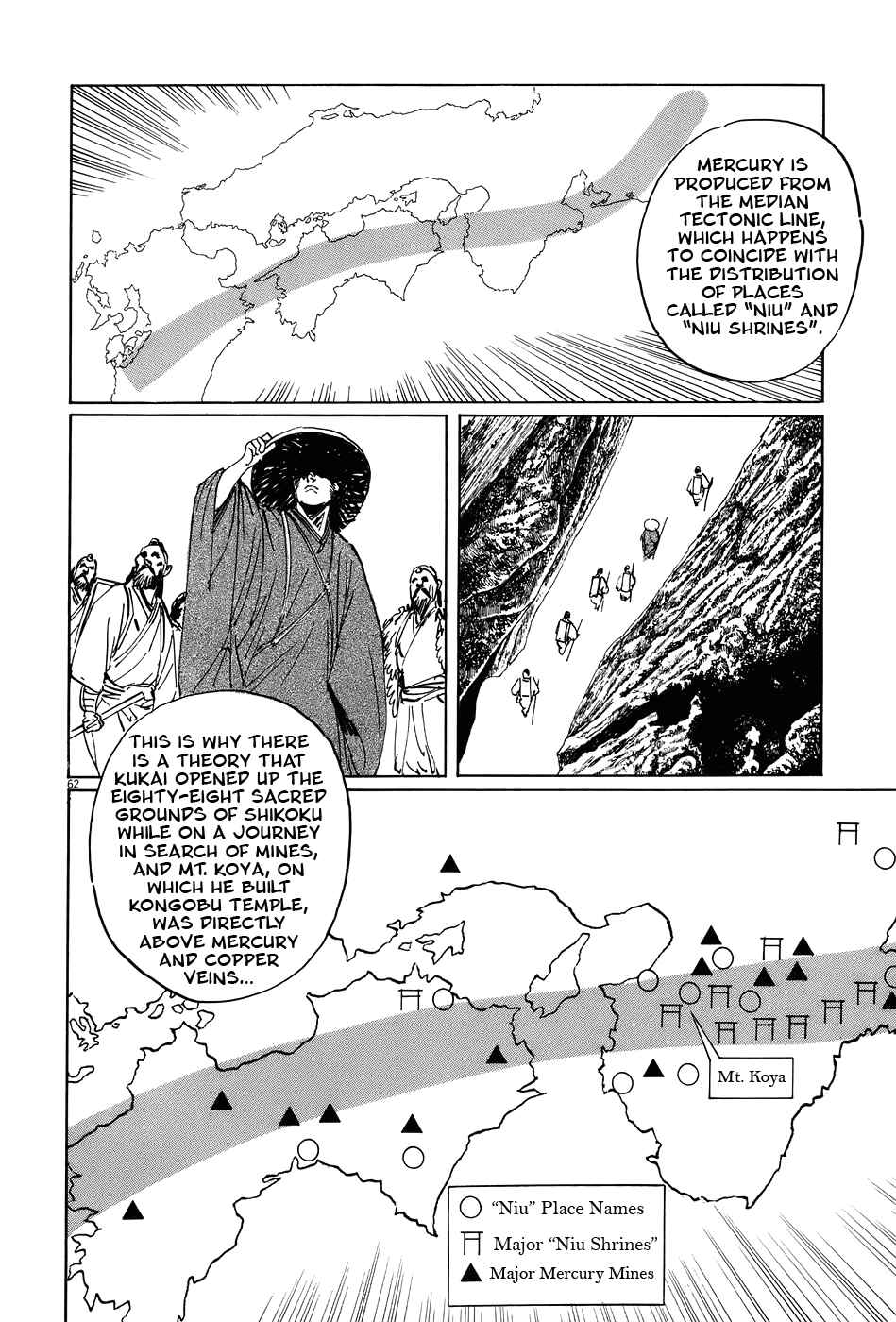 Page 61 Chapter 15 The Case Records of Professor Munakata