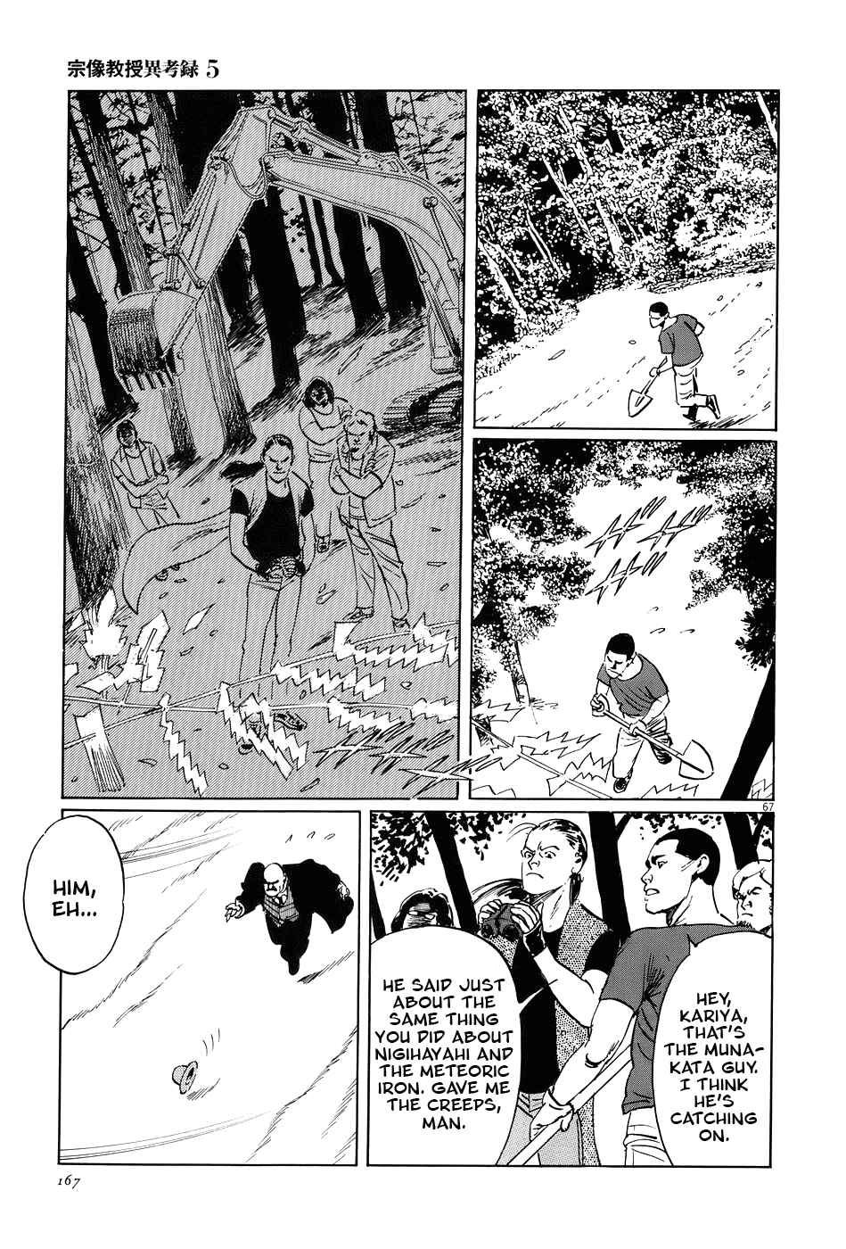 Page 66 Chapter 15 The Case Records of Professor Munakata
