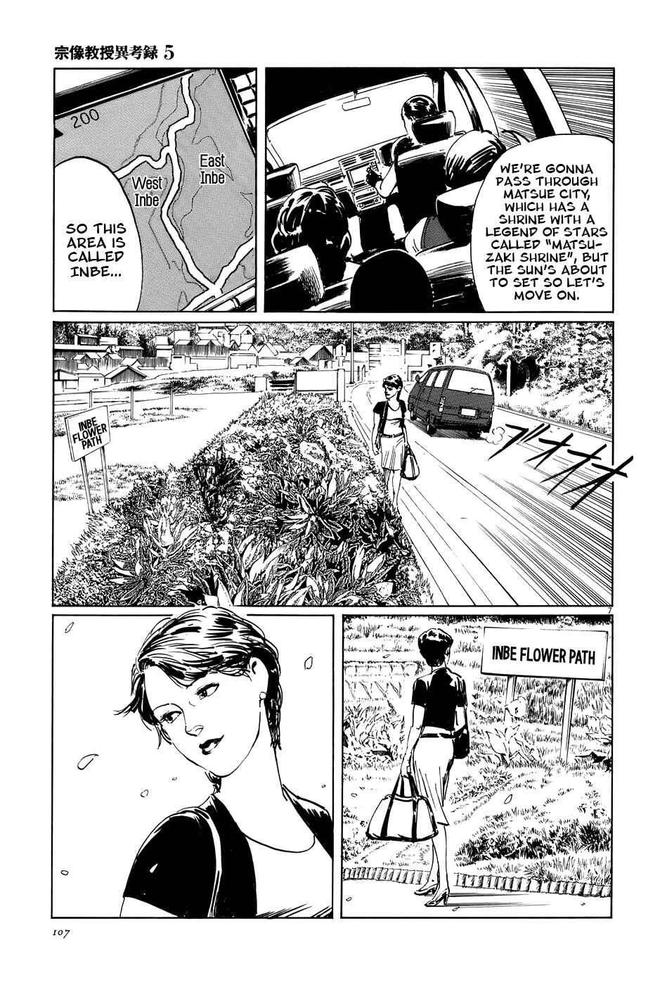 Page 7 Chapter 15 The Case Records of Professor Munakata