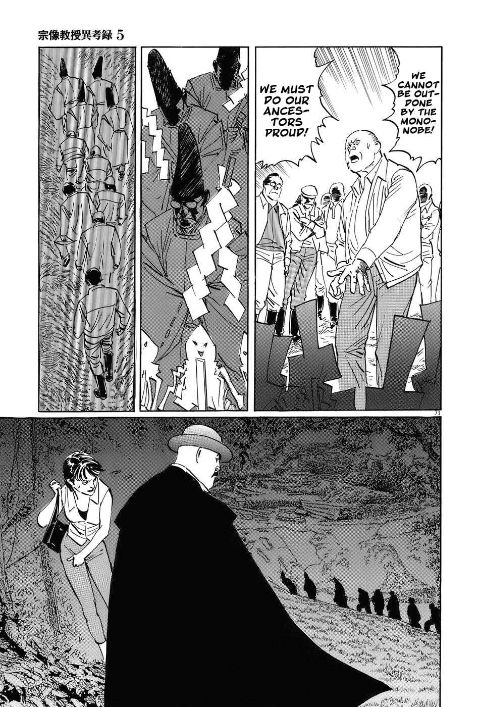 Page 70 Chapter 15 The Case Records of Professor Munakata