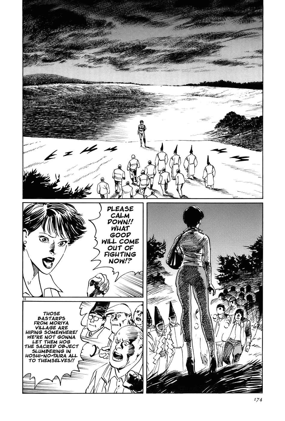 Page 73 Chapter 15 The Case Records of Professor Munakata