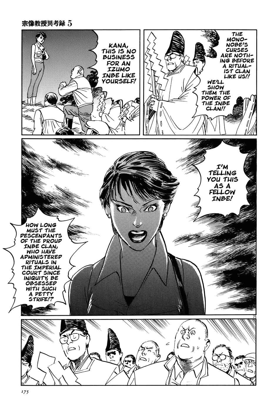 Page 74 Chapter 15 The Case Records of Professor Munakata